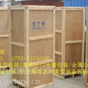 东莞莞城区防震木箱包装-泰合包装