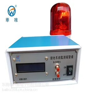 八部工厂直销流水线接地报警装置HW-801华唯品质系统监测报警仪器