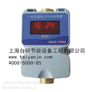 台研智能IC卡 联网型温感一体式水控机 上海生产厂家