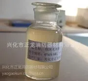 厂家直销6%抗溶性泡沫灭火剂