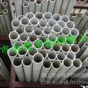 供应泰州市304有不锈钢32x2有缝钢管54x3