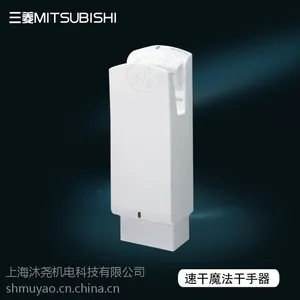 三菱 MITSUBISHI双面喷气式烘手器 JT-SB216ESH