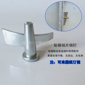 Φ16*54铝模销钉 佛山铝模销钉销片厂 建筑铝模板连接配件现货批发