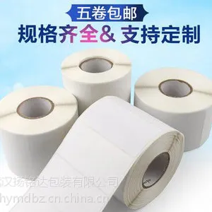 不干胶铜版纸定做服装吊牌设备标签条码纸19 20 30 32 40 50 60