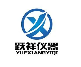 广州跃祥仪器设备有限公司