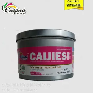 供应彩杰斯品牌大豆油环保高光快干不结皮油墨 平版胶印油墨 专色竹桃红直销