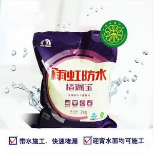 湖北武汉防水维修湖北武汉东方雨虹防水材料东方雨虹速凝型堵漏宝