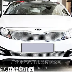 起亚K5蜂窝中网 K5改装蜂窝中网 前脸装饰配件格栅饰条 蜂窝中网