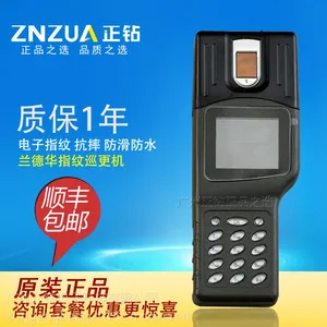 L-9000EF兰德华指纹识别巡更机 巡更棒 电子巡更系统 兰德华厂家 巡更棒价格 保安巡检器