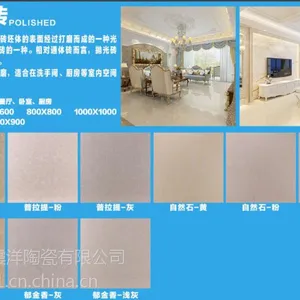 佛山震洋陶瓷,厂家直销抛光砖产品规格:600*600 800*800 600*1200 100