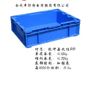 蓝色周转箱 HP-3A PP塑料周转箱 物流箱 365*275*110