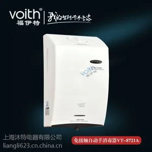 经济型酒精喷雾式手部消毒器VT-8721A 福伊特VOITH上海有卖??