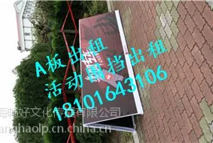 上海试驾A板出租 || 畅好欢迎您||a板出租