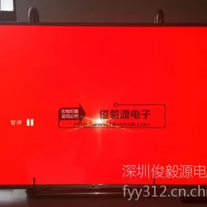 供应LG55寸1500nit超低功耗户外高亮液晶屏