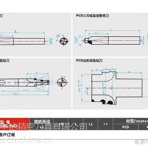 供应中钻广州PCD刀具