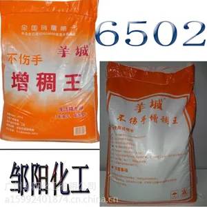 不伤手羊城牌增稠王 6502增稠粉 洗洁精增稠剂