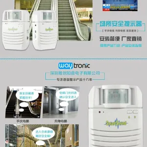 2016新款语音提示器| 扶梯语音提醒器|红外感应报警装置|社区语音提示器