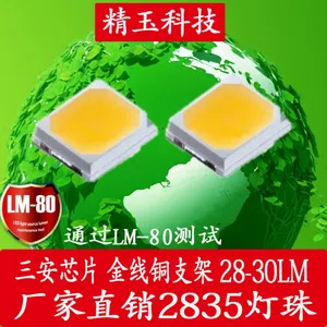 晶元芯片灯珠2835灯珠_晶元2835灯珠28-30LM