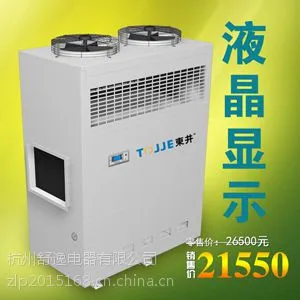 東井调温除湿机DJFT-3881E