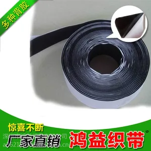 鸿益魔术贴 ***背胶魔术贴 纱窗粘扣带防蚊门帘粘扣尼龙搭扣带