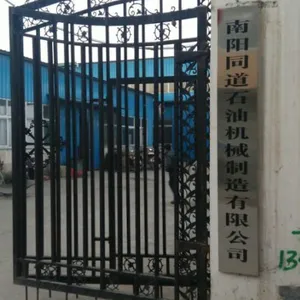 南阳同道石油机械制造有限公司