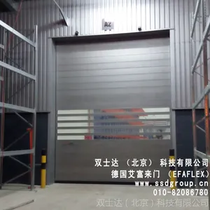 双士达北京科技有限公司提供全进口艾富来品牌高速卷帘门