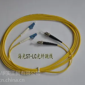 海光电信级LC-ST3M单模光纤跳线 光纤连接器