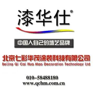 北京七彩华茂涂装科技有限公司