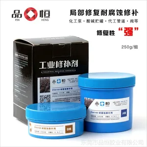 芜湖厂家供应 耐腐蚀修补剂 酸碱贮罐修补剂 局部修复化工管道