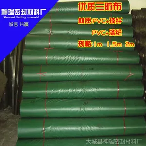 PVC三防布 防火篷布 防水绿色玻纤三防布三防苫布厂家直销