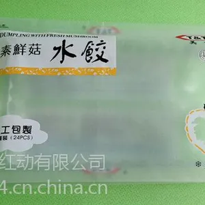 定做复合包装袋 | 茶叶包装袋 | 食品包装袋 | 冷冻包装袋