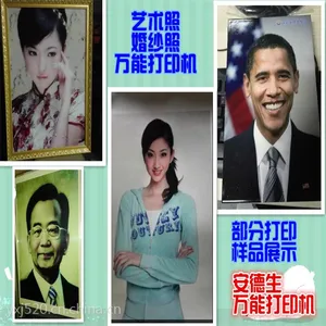 最适合婚纱影楼艺术照打印机/婚纱照万能平板打印机/厂家直销