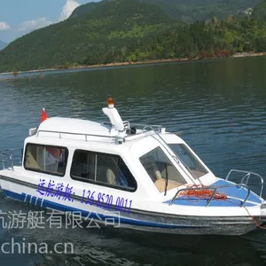 远航游艇590全蓬式快艇/玻璃钢游艇/船