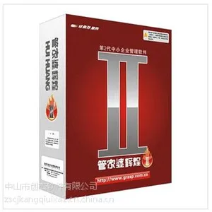 中山管家婆灯饰进销存管理软件