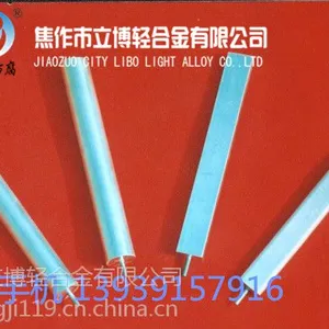 储罐镁合金阳极(chuguanmeihejinyangji)