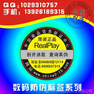 ����Ȫ��400��α��ǩӡˢ��Ӧ����ά���ǩ ɨ�����α