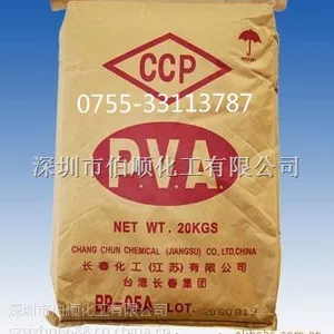 供应聚丙烯酸钠分散剂