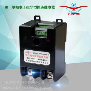 河北佐佑ZY-JDQ2601单相电子超导型固态继电器