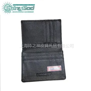 供应各种名片包批发/定做