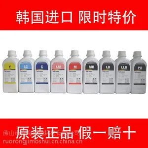 供应inkmate品牌爱普生7910/9910颜料墨水