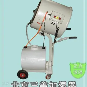 可移动式离心加湿器施工简单,***