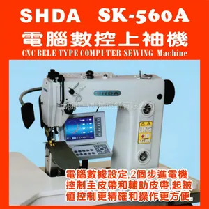 是得 SK-785K***电脑数控珠边机