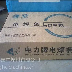 电力牌Ni357镍基焊条 镍基合金焊条 镍基焊条价格