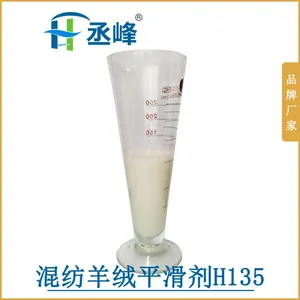 羊绒蓬松剂厂家供应惠州蓬松剂