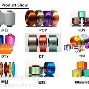 有光色丝涤纶FDY300D长丝