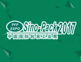 第二十四届中国国际包装工业展览会Sino-Pack2017