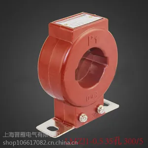 大量供应电流互感器LMZJ1-0.5 35孔 300/5(1级)1次穿心