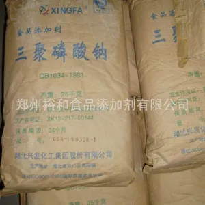 供应食品级三聚磷酸钠 生产厂家直销 品质有***