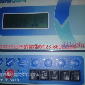 重庆空调移机加氟维修维保制冰机维修工业制冷维修