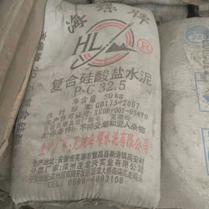 供应海螺PC32.5水泥,厦门